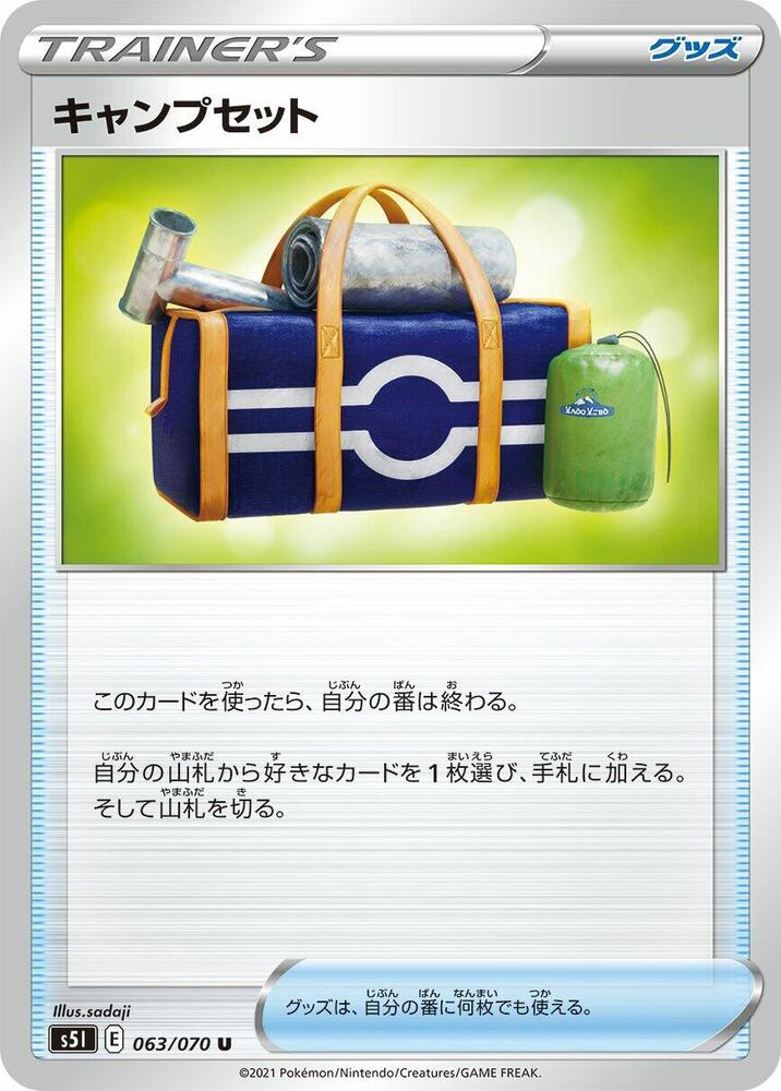 Camping Gear 063/070