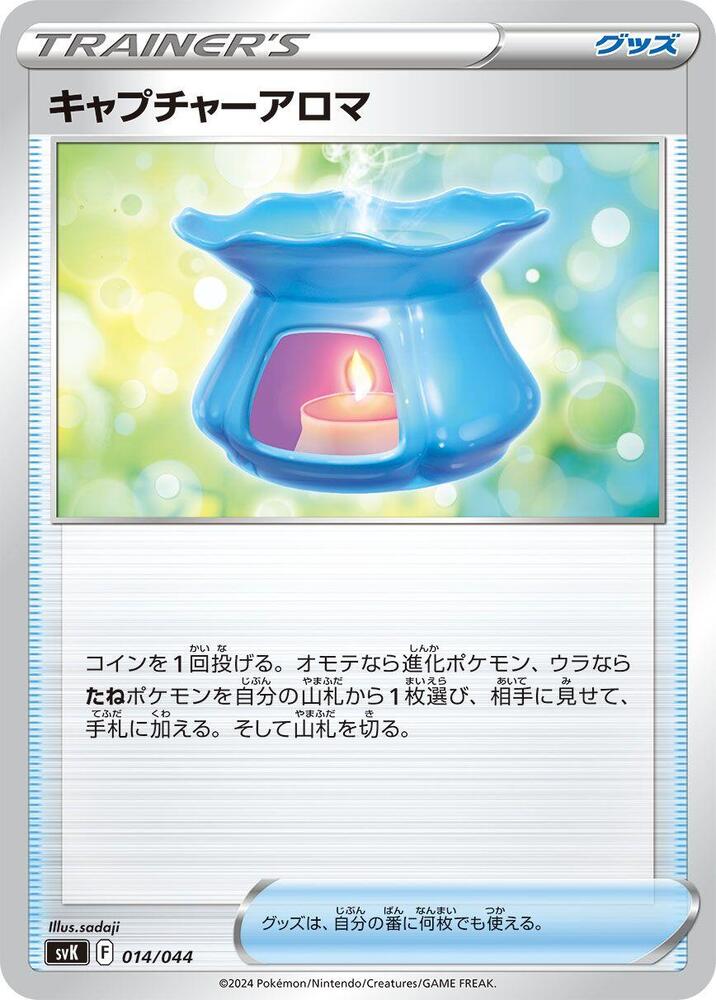 Capturing Aroma 014/044 carta