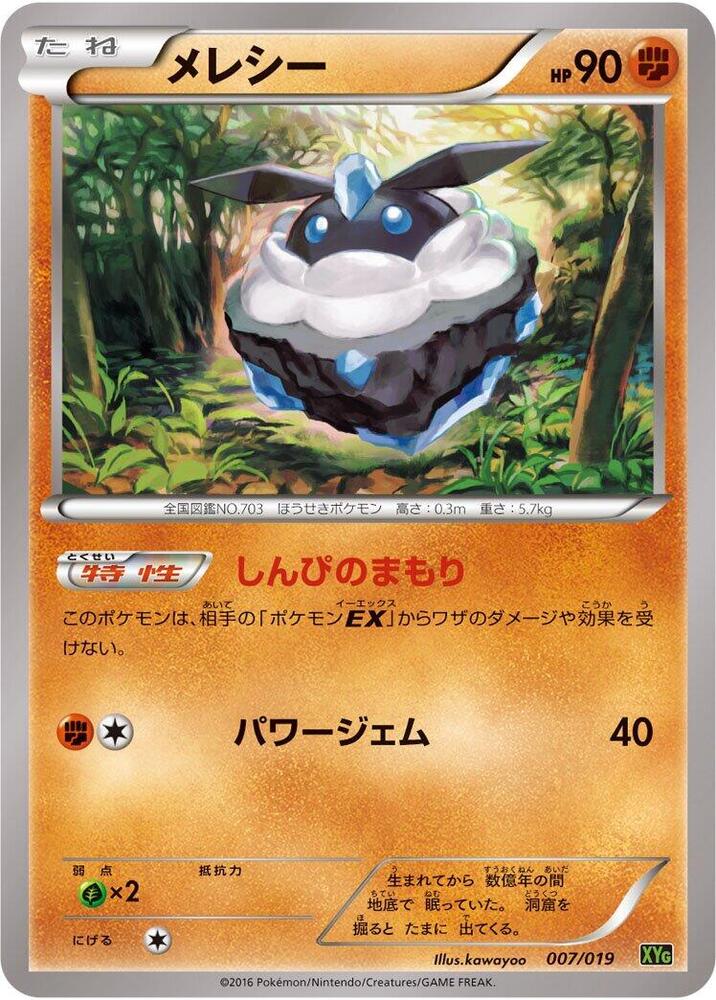 Carbink 007/019 carta