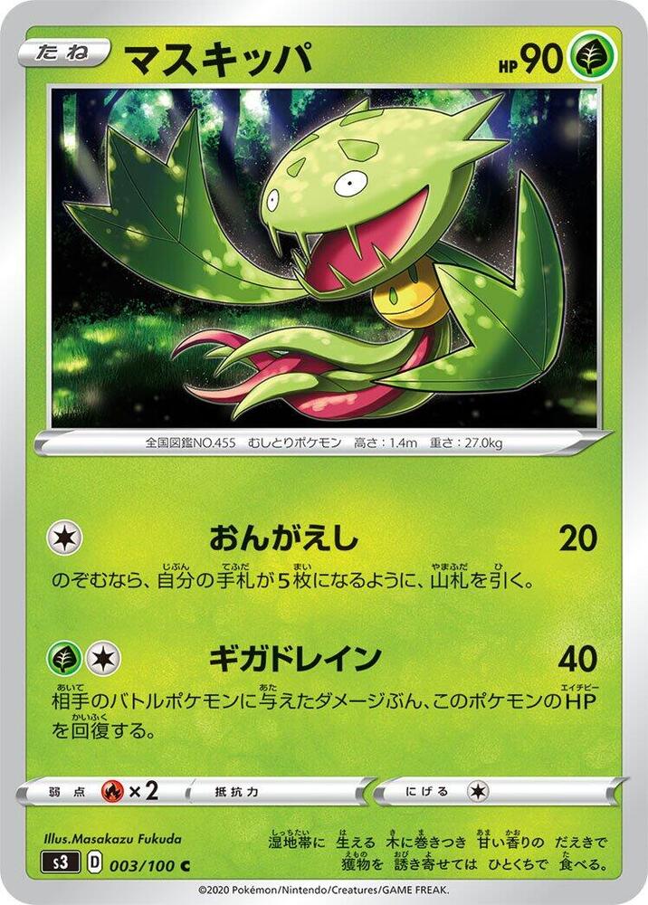 Carnivine 003/100