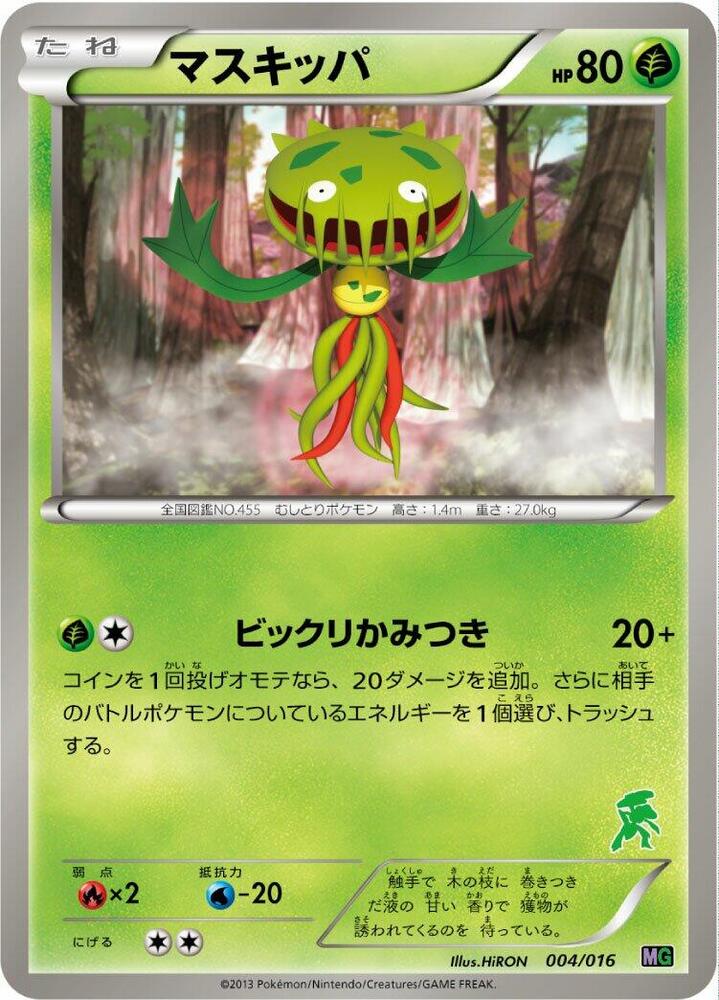 Carnivine 004/016 card