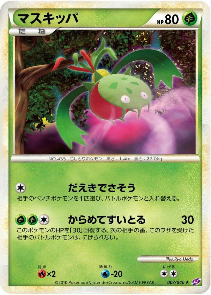 Carnivine 007/040 card