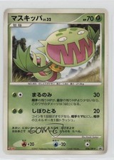 Carnivine 036 DP P card