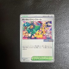 Celebration Fanfare 174 SV P card