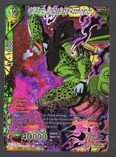 Cell Xeno Unspeakable Abomination BT9-137 card