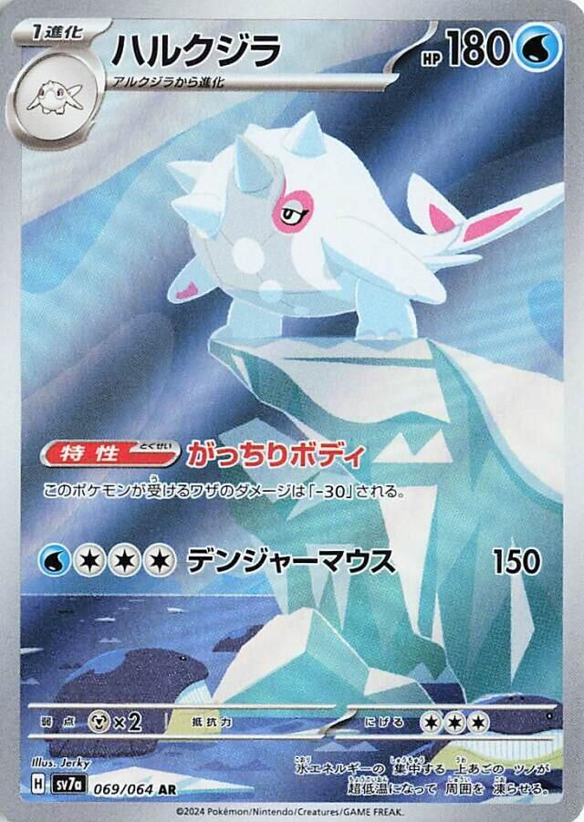 Cetitan 069 064 carta