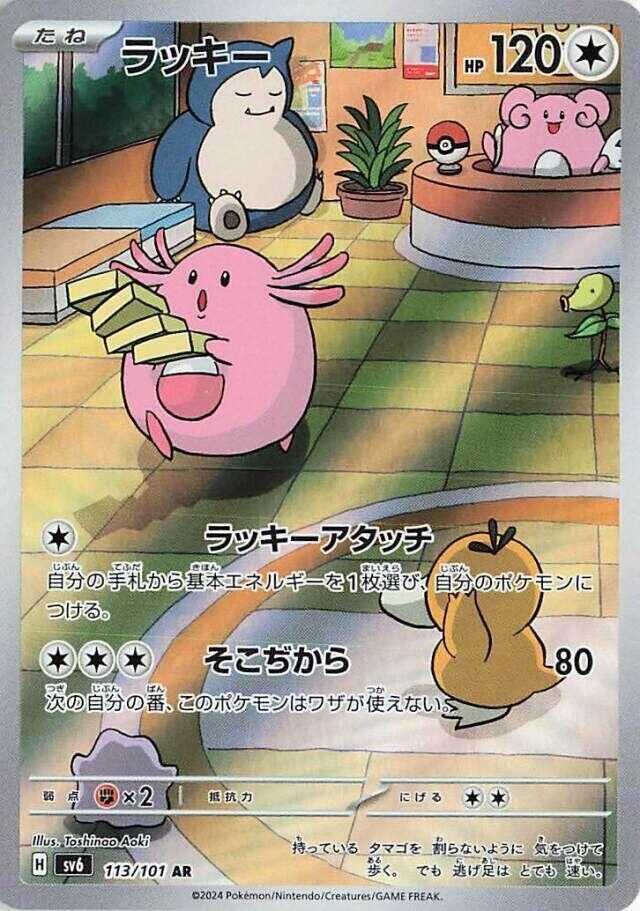 Chansey 113 101