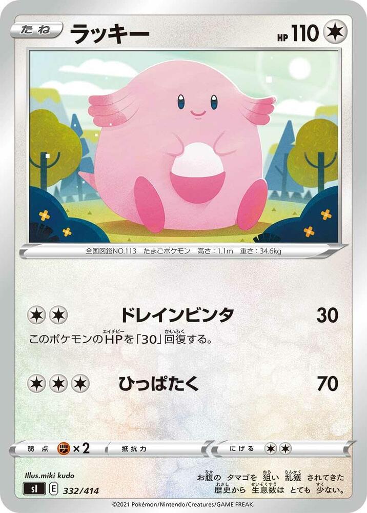 Chansey 332/414 carta