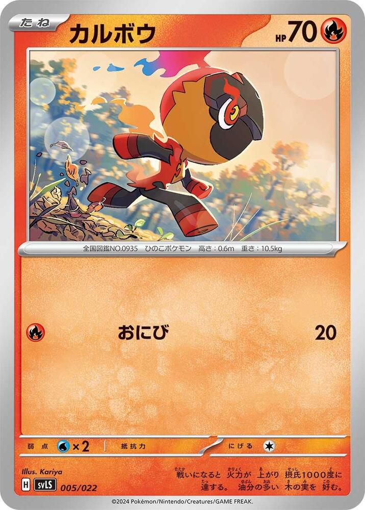 Charcadet 005/022 card