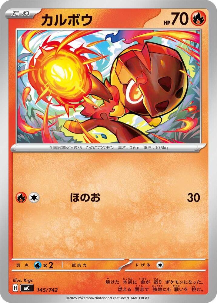 Charcadet 145/742 card