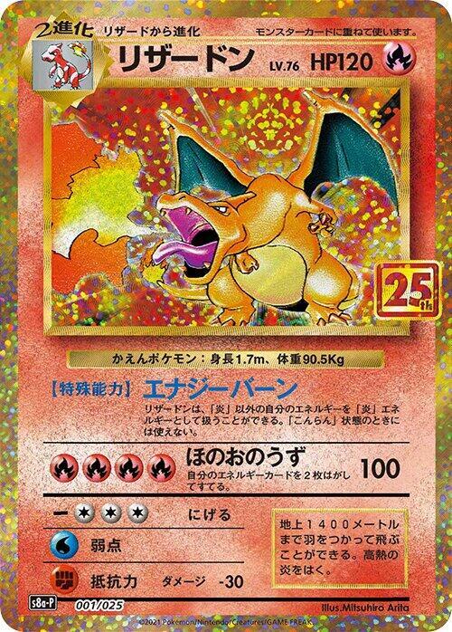 Charizard 001/025