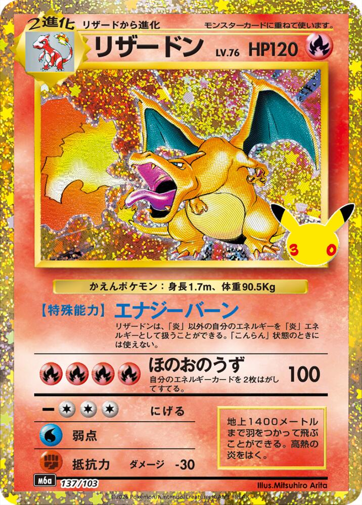 Charizard 137/103 carta