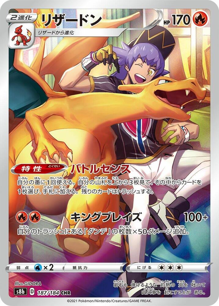 Charizard 187 184