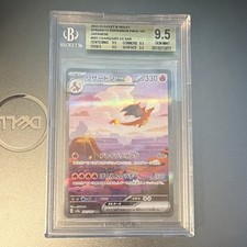 Charizard ex 201/165 card