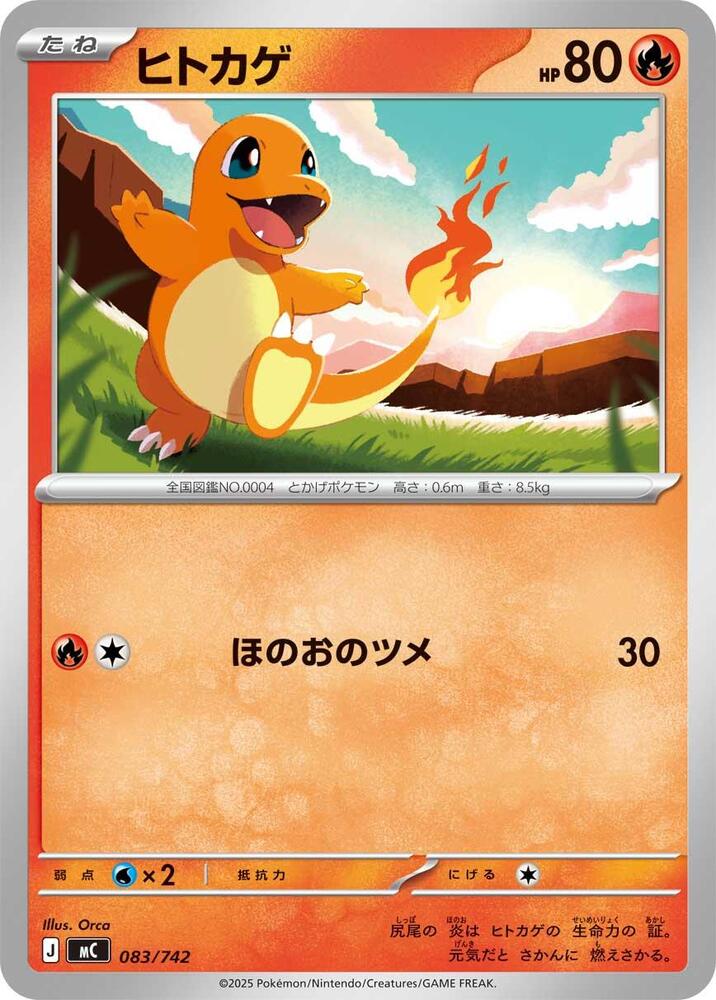 Charmander 083/742