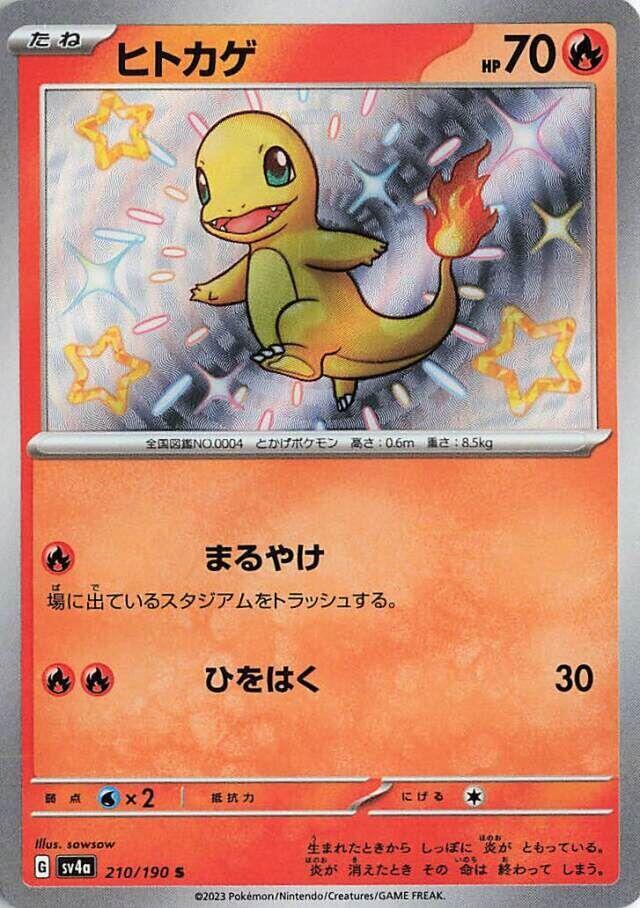 Charmander 210 190