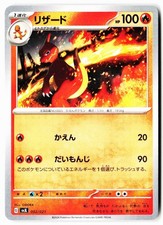 Charmeleon 002/021 card