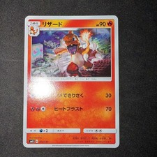 Charmeleon 012/131 card