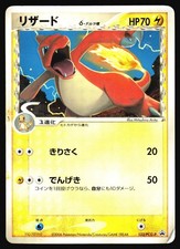 Charmeleon Delta Species 133 PCG P card