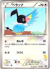 Chatot 013/020 card