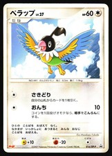 Chatot 016 DP P card