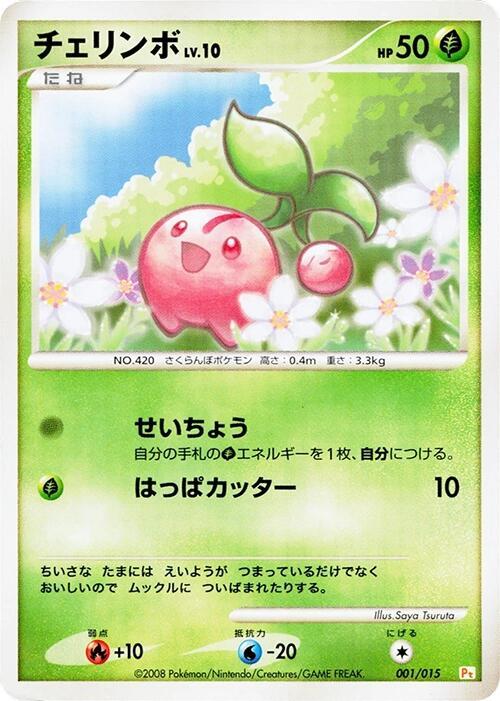 Cherubi 001/015 card