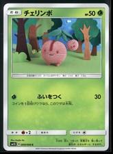 Cherubi 009/066 card