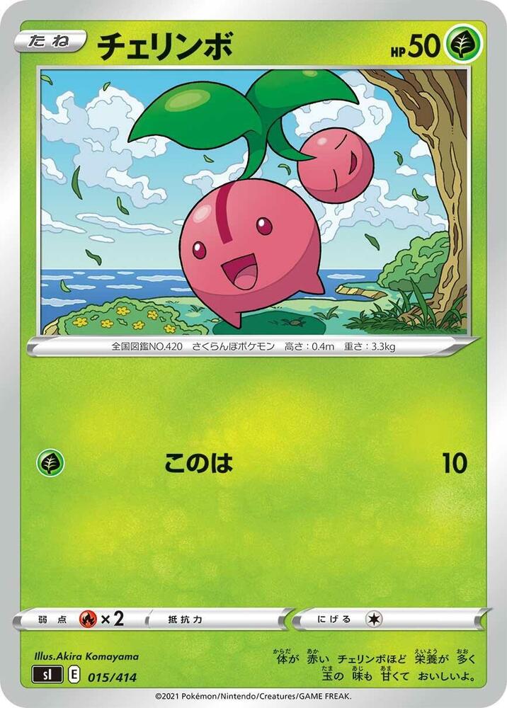 Cherubi 015/414 card