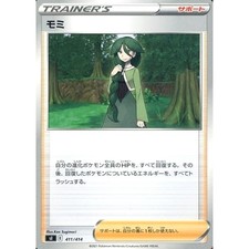 Cheryl 411/414 card
