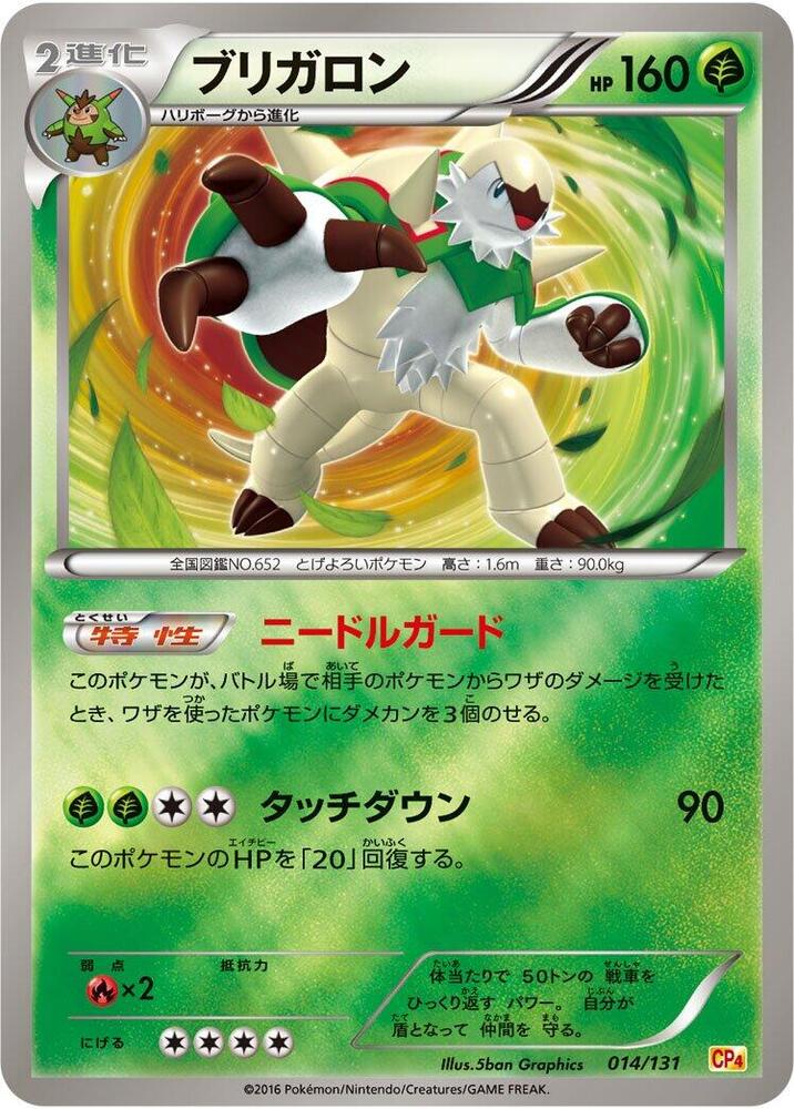Chesnaught 014/131 carta