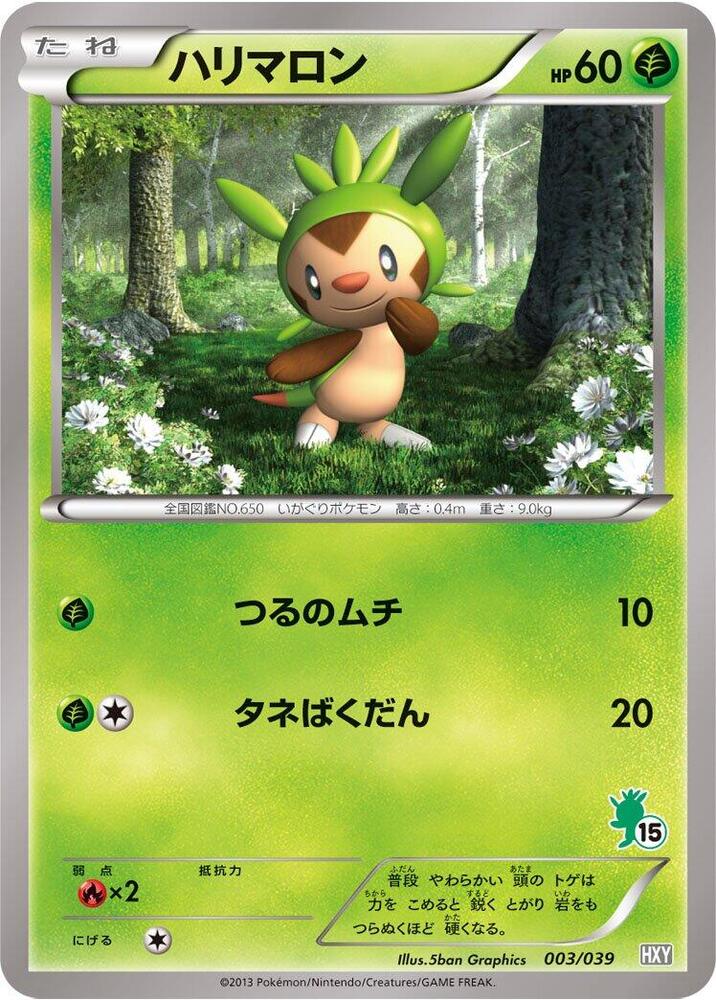 Chespin 003/039 card