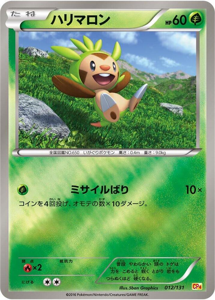 Chespin 012/131 card
