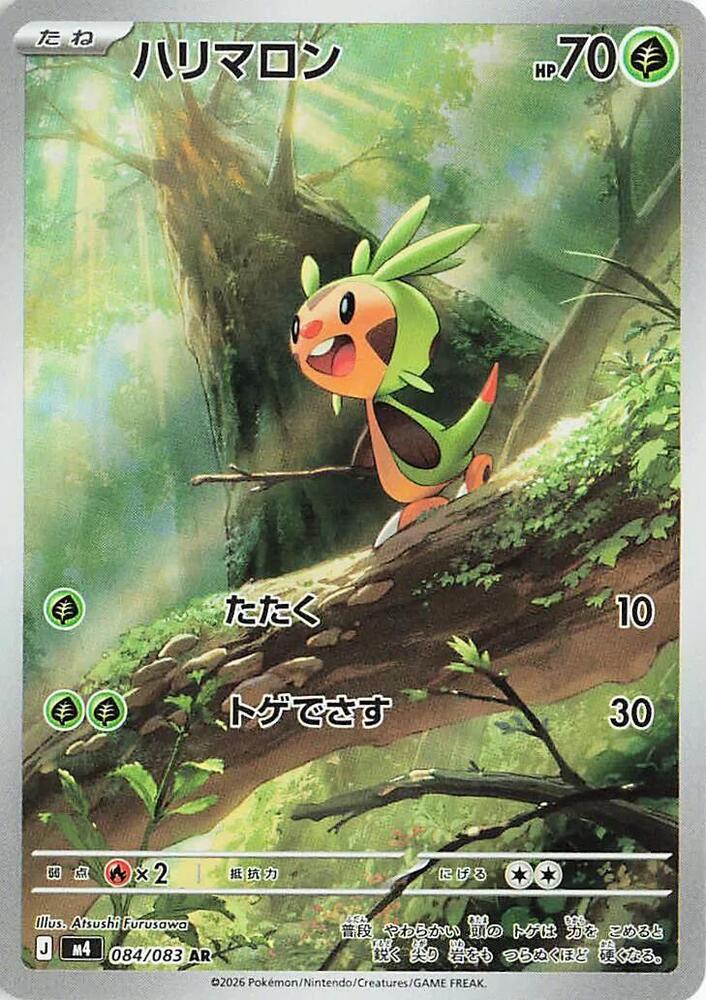 Chespin 084 083 card