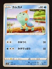 Chewtle 025/127 card