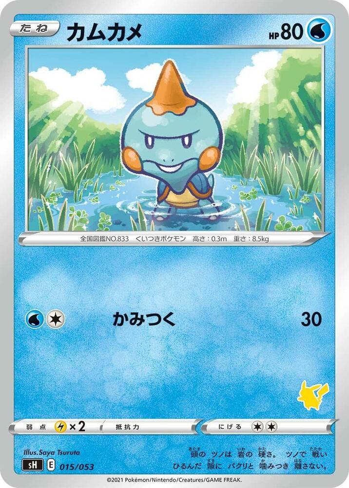 Chewtle Pikachu Stamped 015/053 card