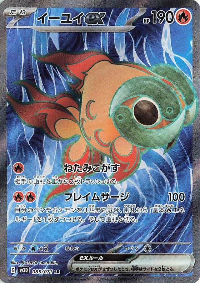 Chi Yu ex 085 071