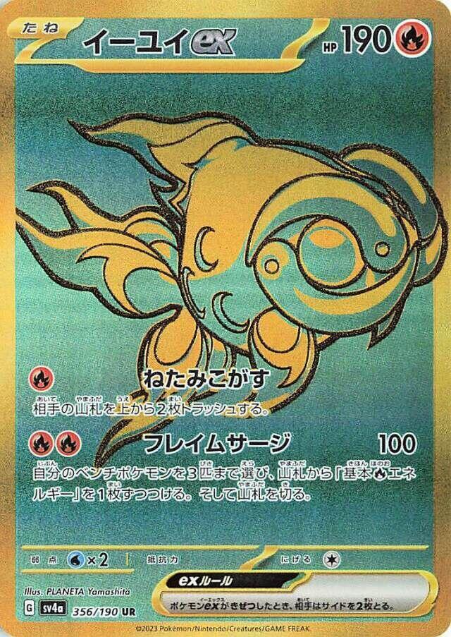 Chi Yu ex 356 190