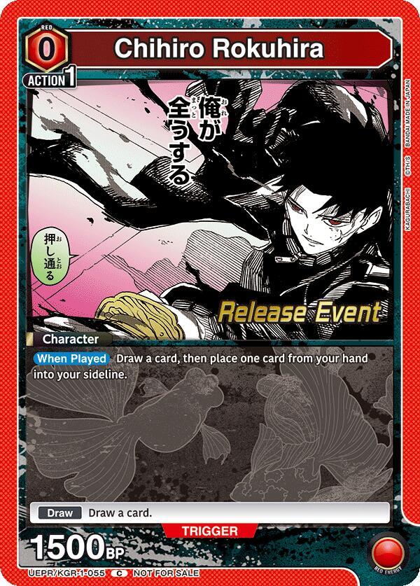 Chihiro Rokuhira 055 UEPR/KGR-1-055 card