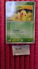 Chikorita 028 PCG P card