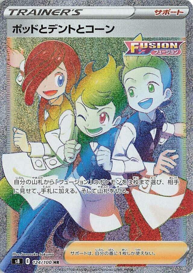Chili and Cilan and Cress 124 100