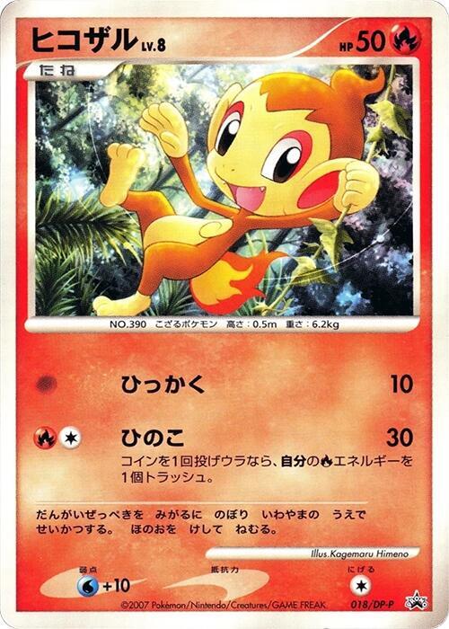 Chimchar 018 DP P card