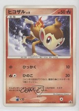 Chimchar 028 DP P card