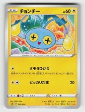 Chinchou 003/024 card
