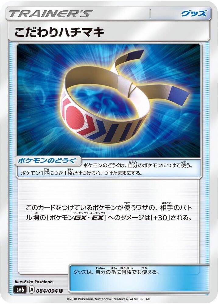 Choice Band 084 094 card