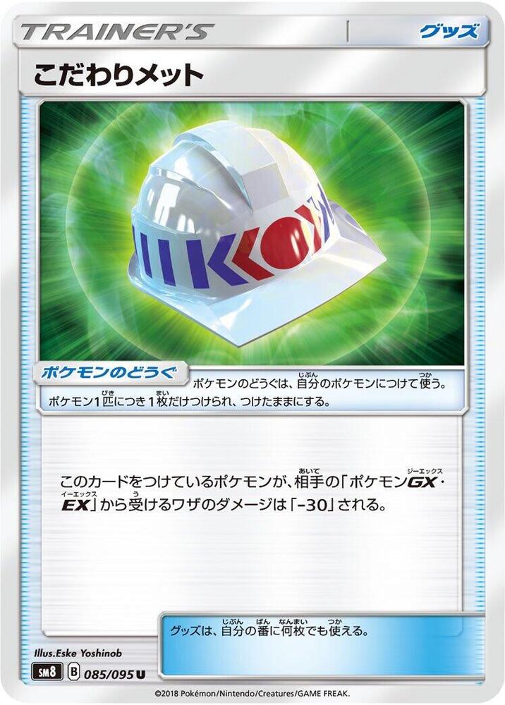 Choice Helmet 085 095