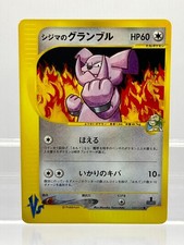 Chucks Granbull 037/141 card