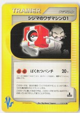 Chucks Technical Machine 01 113/141 card