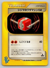 Chucks Technical Machine 02 114/141 card