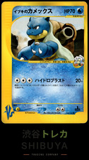 Clairs Blastoise 046/141 card