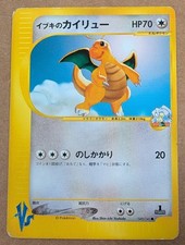 Clairs Dragonite 049/141 card